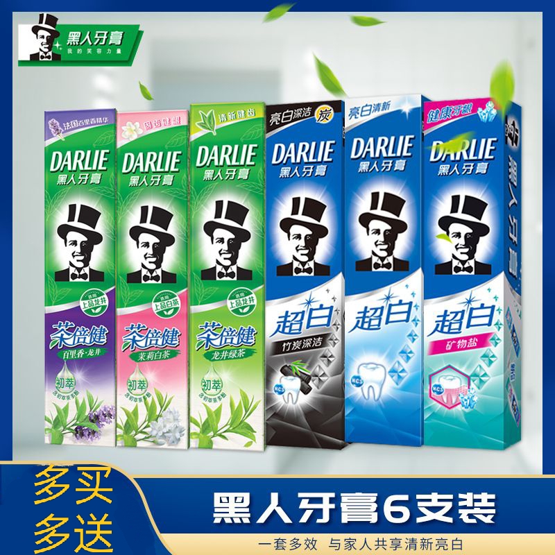 DARLIE好来原黑人牙膏超白茶倍健薄荷含氟清新口气家庭装亮白防蛀