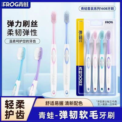 青蛙竹炭软毛牙刷超柔高密小头细刷螺旋丝波浪中毛护龈洁齿独立装