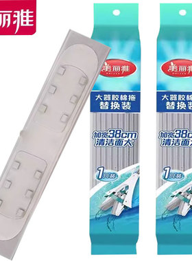 美丽雅拖把头大器替换头海绵吸水大时代胶棉头配件对折式大号备件