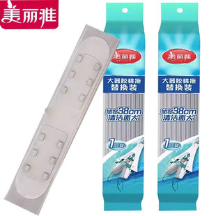 美丽雅拖把头大器替换头海绵吸水大时代胶棉头配件对折式 大号备件