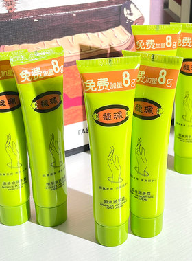 正品馥珮补水保湿不油腻护手霜