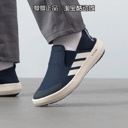 阿迪达斯男鞋运动涉水溯溪鞋