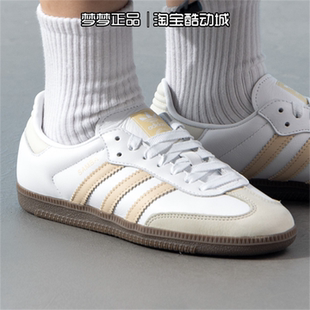阿迪达斯三叶草女鞋2025新款SAMBA OG运动德训鞋休闲板鞋JH7300