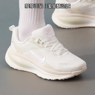 耐克nike女鞋2026新款VOMERO 18运动的缓震耐磨跑步鞋IO9915-100