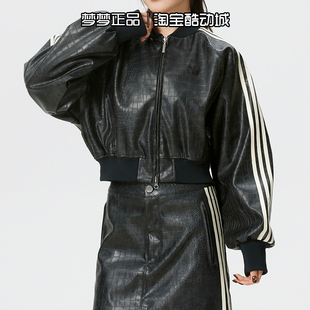 阿迪达斯三叶草女装2026新款运动休闲针织立领防风夹克外套KE5035