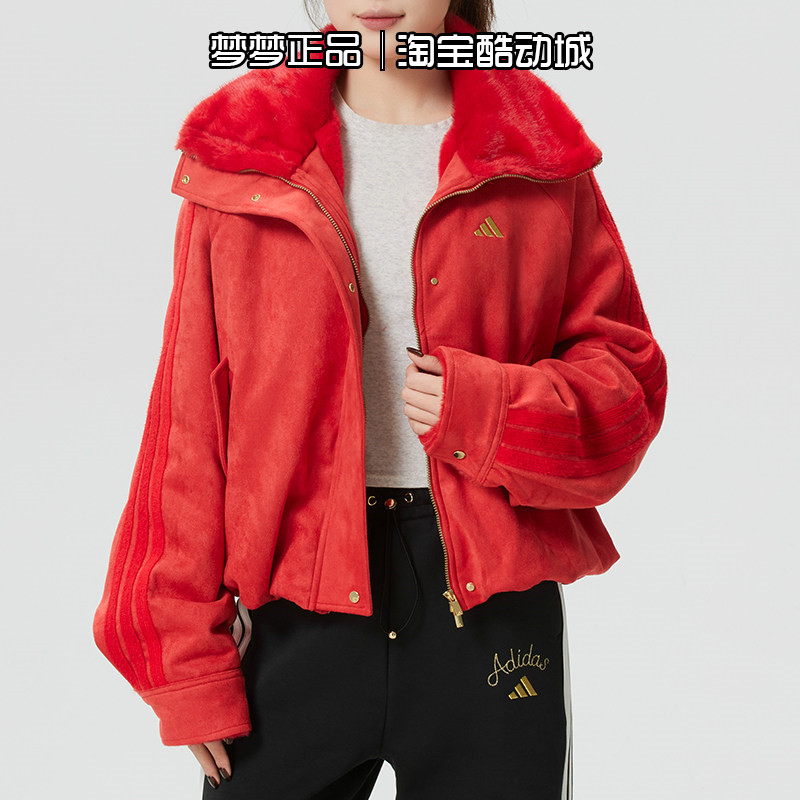 阿迪达斯女士2026新年款加绒防风保暖毛领运动夹克休闲外套KH2661,运动服/休闲服装,运动茄克/外套,淘宝优惠券,粉丝福利购,淘宝优惠卷