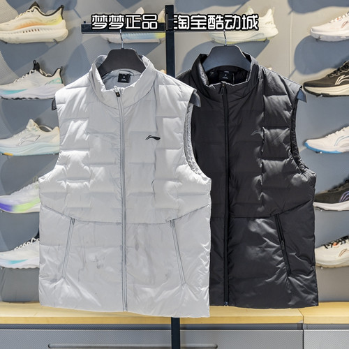 李宁男装2025新款健身防风保暖休闲立领运动羽绒马甲AMRV089-1-2