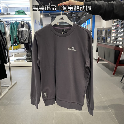 Adidas阿迪达斯男子新款运动训练透气针织圆领套头衫卫衣IU2747