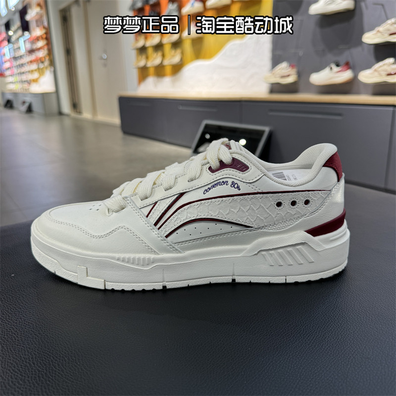 李宁男鞋2025新款COMMON 80S蛇年配色运动耐磨休闲板鞋AGCV023-1,运动鞋new,运动休闲鞋,淘宝优惠券,粉丝福利购,淘宝优惠卷