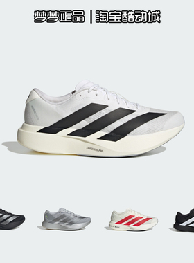 阿迪达斯男鞋2025新款adizero Evo SL M运动缓震耐磨跑步鞋JS1182