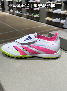 阿迪达斯男鞋2025新款PREDATOR LEAGUE FT TURF运动足球鞋JS0385