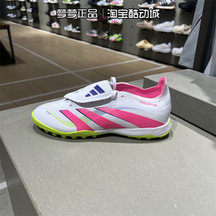 阿迪达斯男鞋2025新款PREDATOR LEAGUE FT TURF运动足球鞋JS0385
