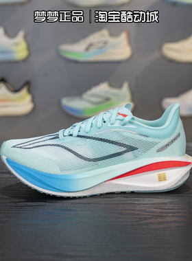 李宁男鞋2025新款飞电5C竞速减震网面透气运动跑步鞋ARMV001-20