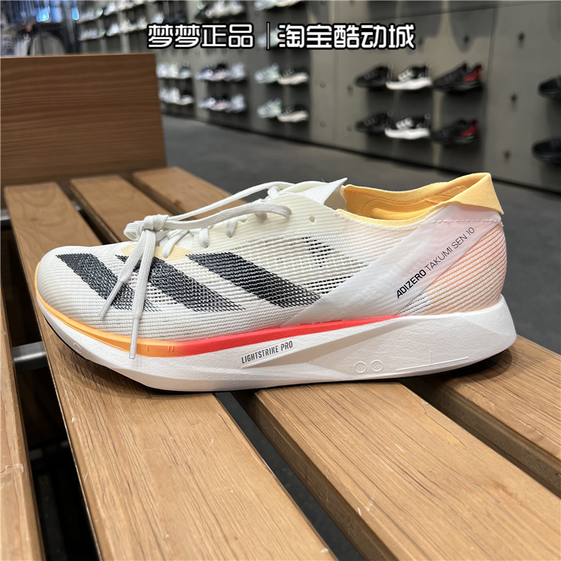 Adidas阿迪达斯男Adizero Takumi新款运动训练休闲跑步鞋IG8202 运动鞋new 跑步鞋 原图主图