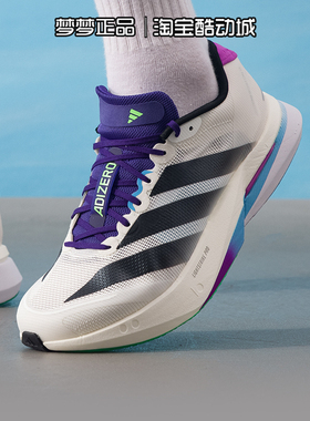 阿迪达斯男鞋2025新款波士顿ADIZERO BOSTON 13运动跑步鞋JS4946