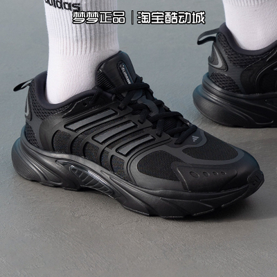 阿迪达斯男鞋2026新款CLIMACOOL VENTANIA运动缓震跑步鞋JQ4900