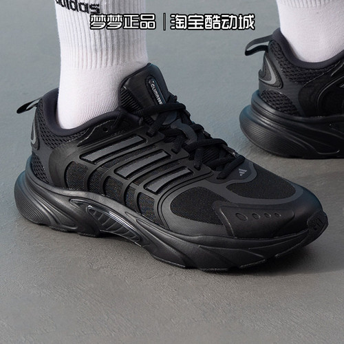 阿迪达斯男鞋2026新款CLIMACOOL VENTANIA运动缓震跑步鞋JQ4900