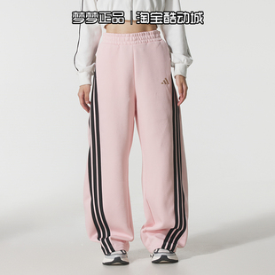 三条纹宽松休闲舒适直筒运动针织长裤 KB7602 2025新款 阿迪达斯女装