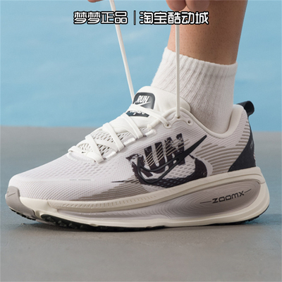 耐克男鞋VOMERO18运动跑步鞋