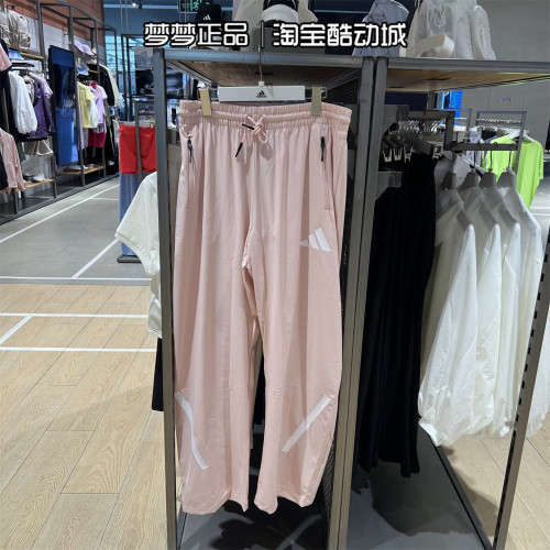 阿迪达斯女士2025新款运动宽松透气休闲梭织速干直筒长裤KE4884
