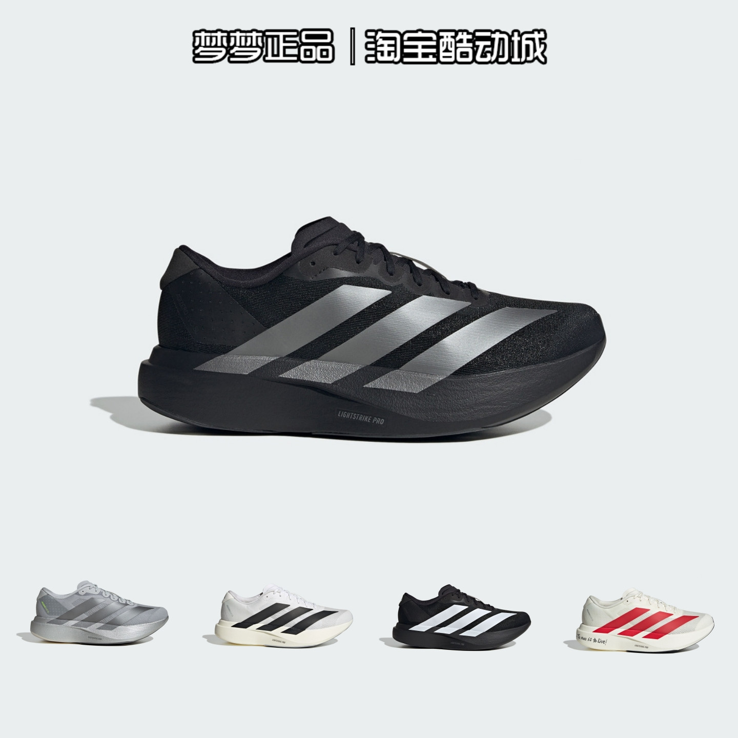 阿迪达斯男子运动缓震耐磨跑步鞋图片