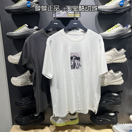 李宁男韦德系列运动圆领短袖T恤