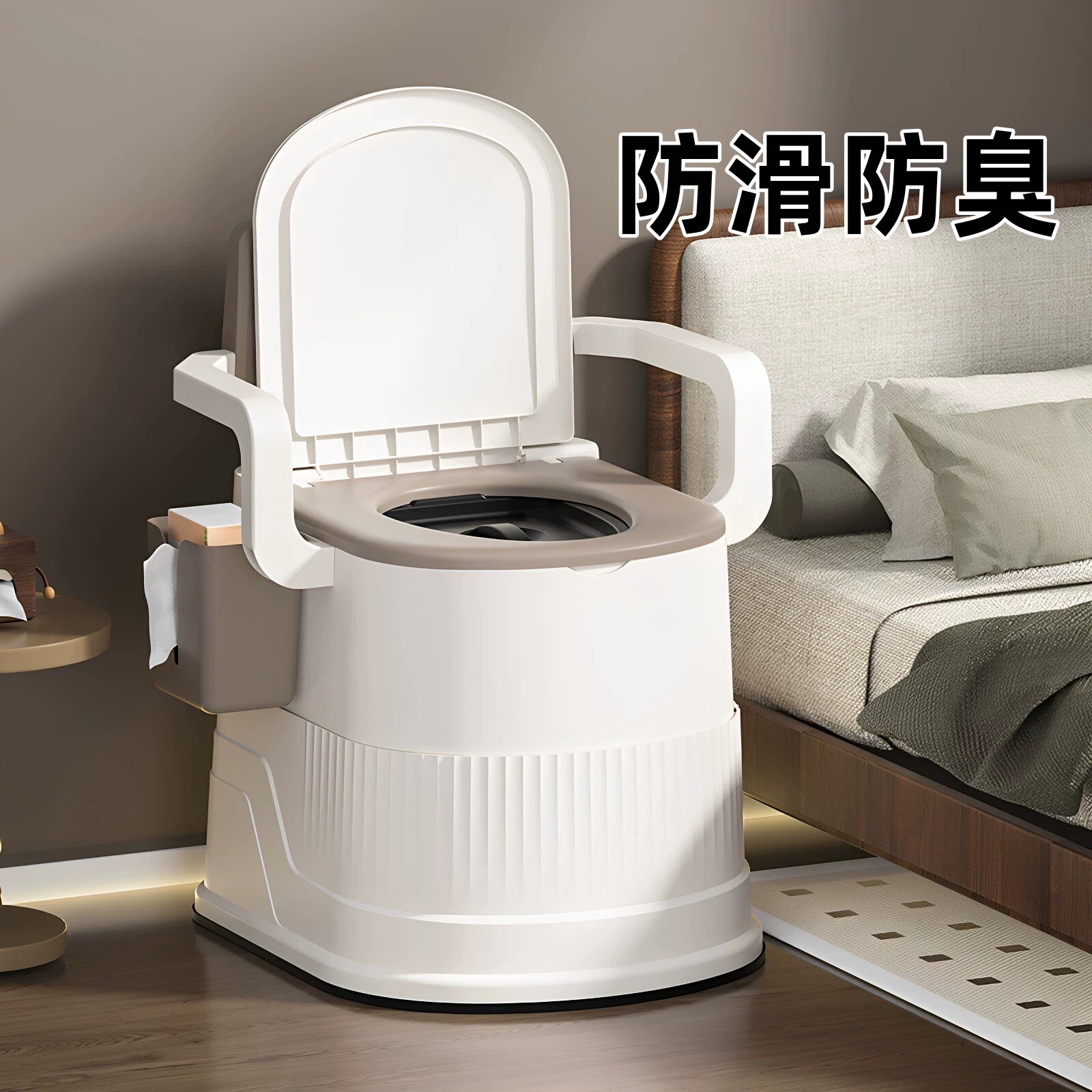 移动马桶坐便器防滑防摔
