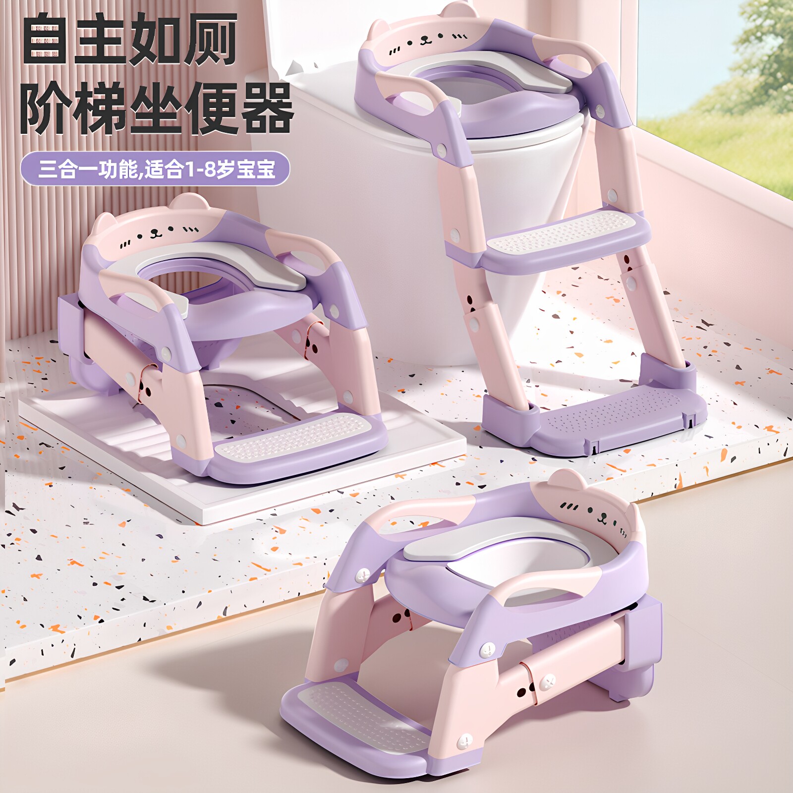 儿童马桶三合一如厕辅助马桶梯