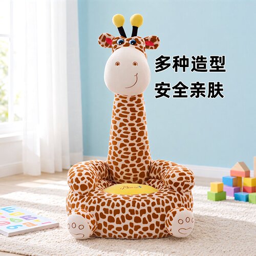 长颈鹿小熊恐龙蜘蛛侠毛绒小沙发