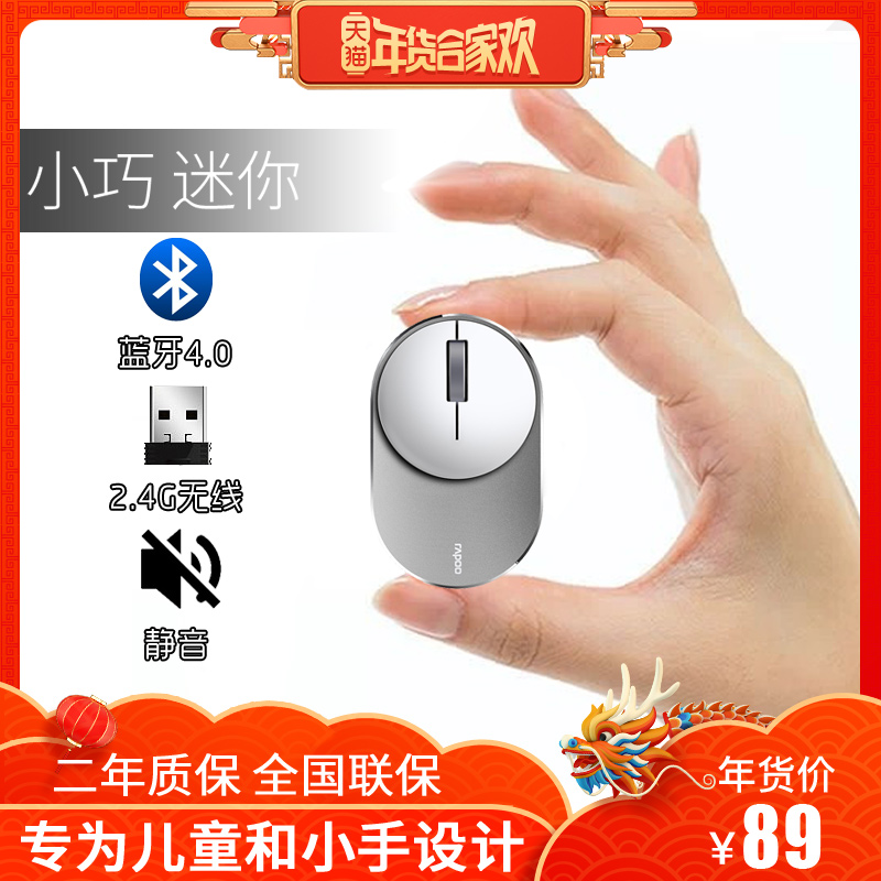 À×°ØM600Mini À¶ÑÀÎÞÏßÊó±êСÇÉÃÔÄã±Ê¼Ç±¾Å®Éú¶ùͯÓ׽̿ɰ®Å®ÉúѧÉúСÊÖÆ»¹ûWIN10Êó±ê