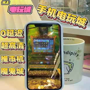手机电玩城app海洋之星手机版游艺机怀旧小游戏