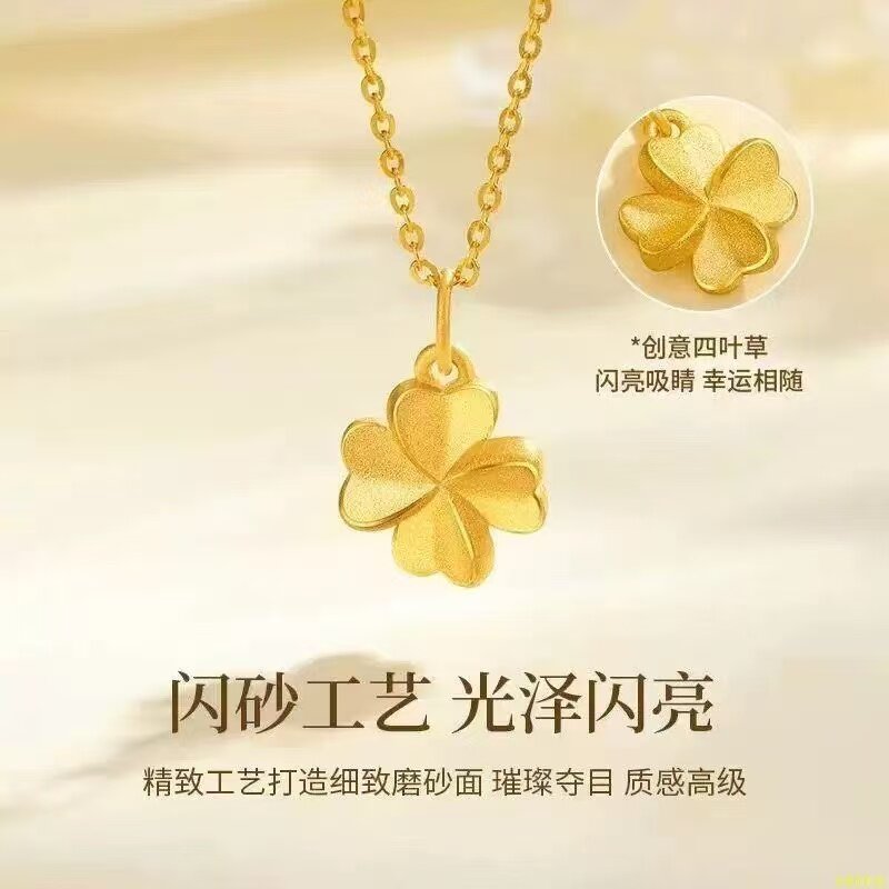 【四叶草项链】金店同款项链女黄金色时尚轻奢高级感结婚三金五金