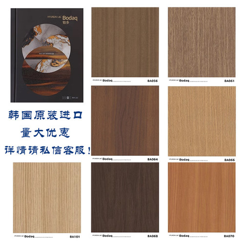 韩华家具墙面PVC环保健康木纹膜