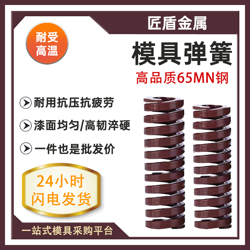 国产65MN模具弹簧日标棕色矩形扁线压缩重负荷TH 耐高温 高强度