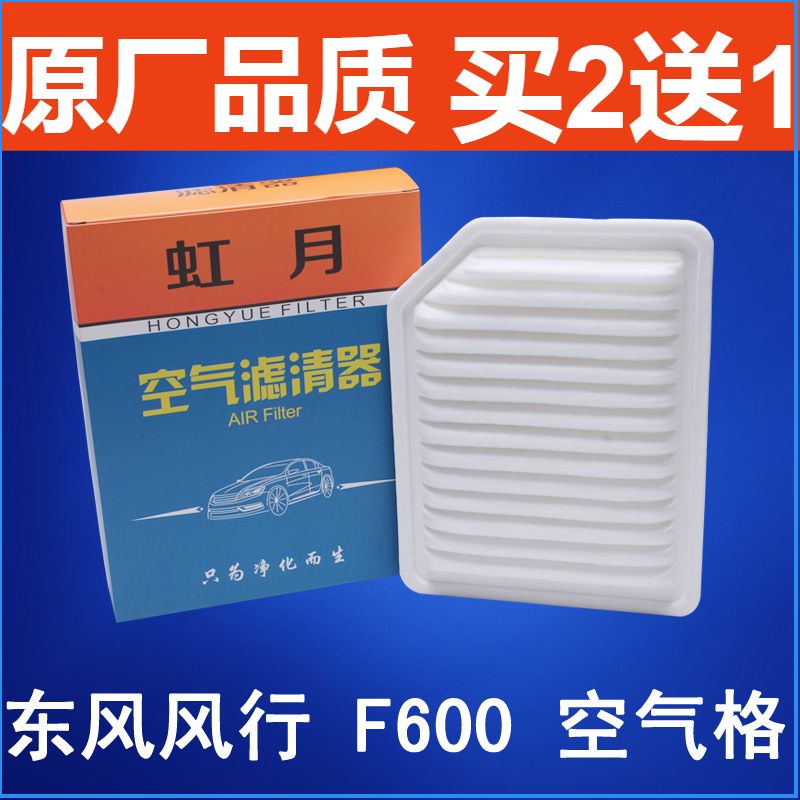 适配东风空气滤清器