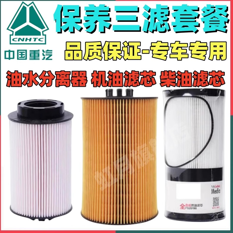 虹月豪瀚柴油滤芯汕得卡