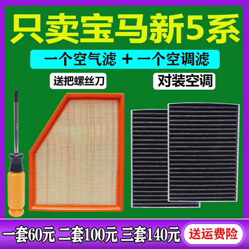 适配款宝马2.0t空气滤芯