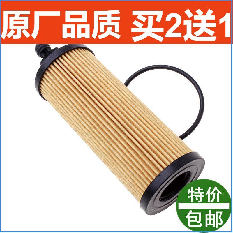 适配11-17款 大切诺基牧马人大捷龙300C机油滤芯机油格机油滤清器