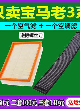 适配E46老宝马3系 320 323 325 328 330空调滤芯空调滤清器空气格
