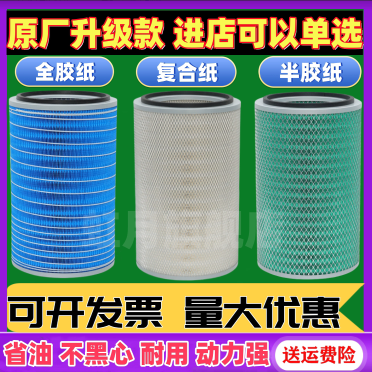 K2640空气滤芯徐工龙工晋工柳工50C/855/856潍柴装载机铲车空滤