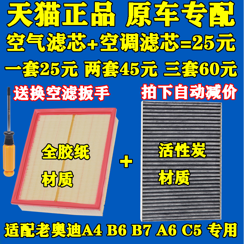 适配04-08老款奥迪空气滤芯