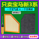 325 适配20 宝马新3系320 G28空调滤芯空气滤清器 22款 330空滤G20