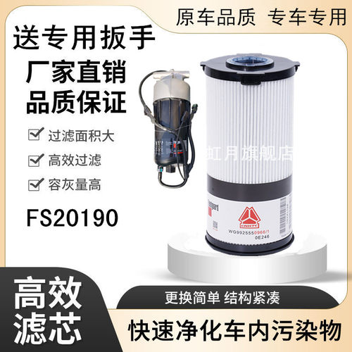 汕德卡柴油T7H扳手专用