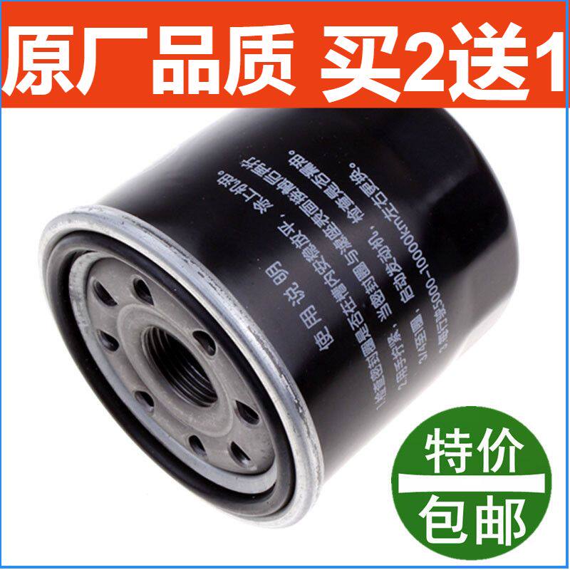适配铃木天语SX4雨燕奥拓北斗星X5利亚纳A6启悦锋驭机油滤芯清器