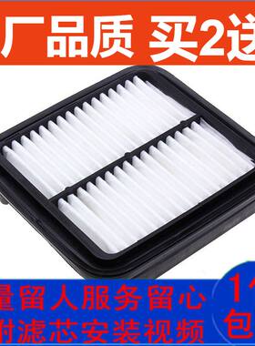 适配夏利N5/N7 风行景逸1.5 XL LV|1.6 SUV X3 X5 空气滤芯滤清