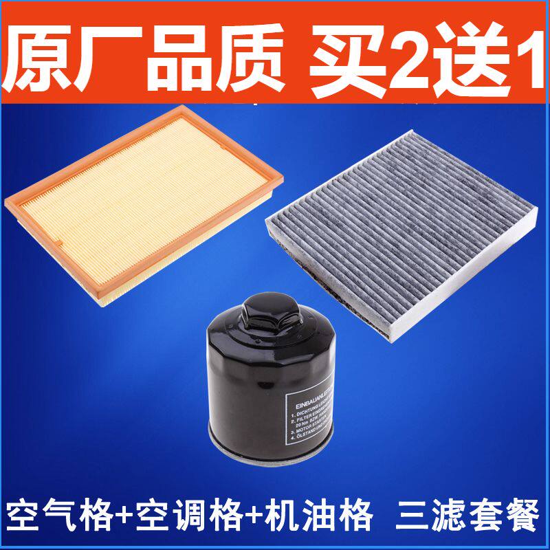 适配02-05老款大众POLO四眼波罗1.4空气滤芯空调滤芯机油滤芯三滤