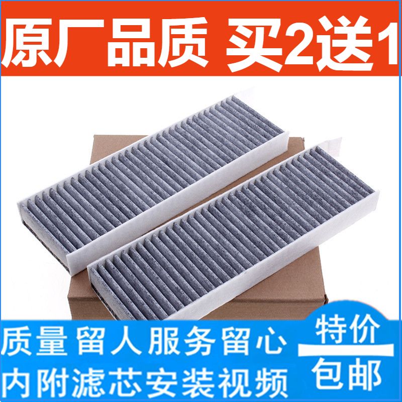 标致适配冷气格活性炭空调滤清器