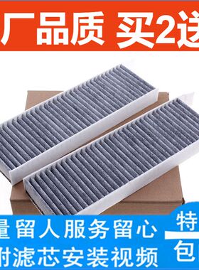 适配 标致3008空调滤芯 风神AX7空调滤清器 冷气格 活性炭滤芯