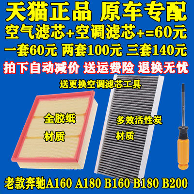 空调滤芯适配04-11老奔驰