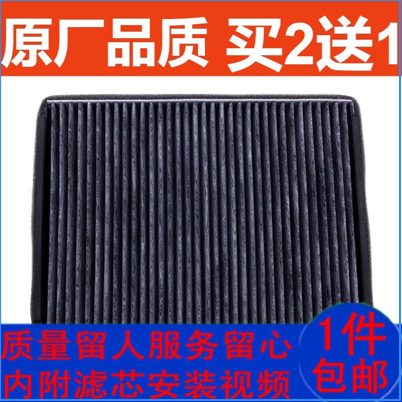 中华适配尊驰空调滤芯
